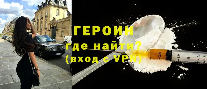 Героин Heroin  Добрянка 