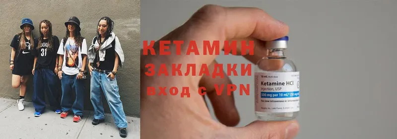 КЕТАМИН ketamine  mega вход  Добрянка  что такое наркотик 